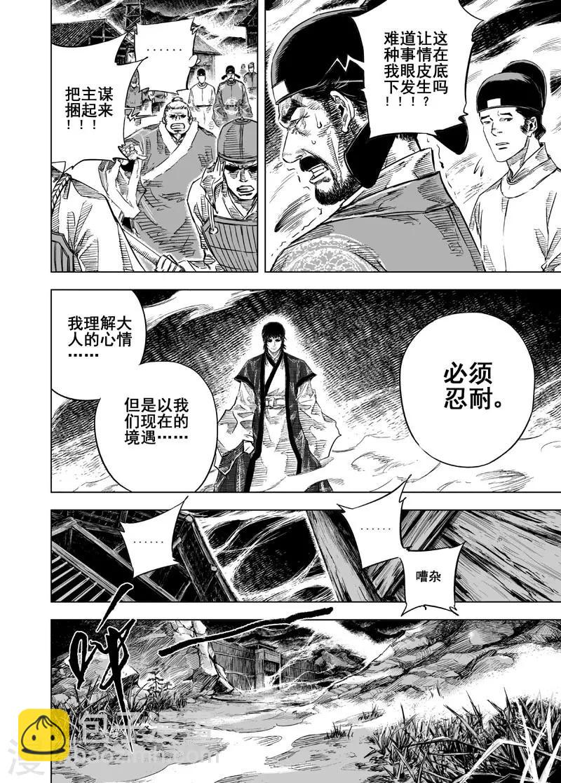 第23话 巨鬼-第23话