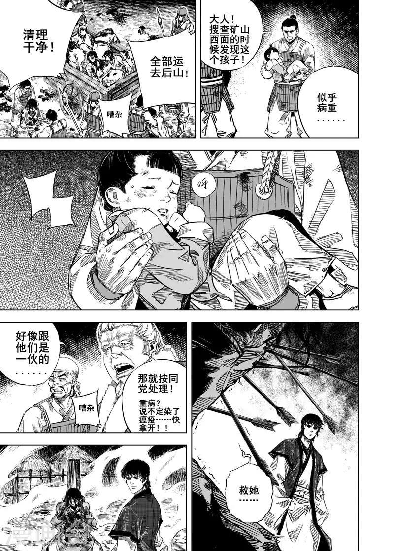 第23话 巨鬼-第23话