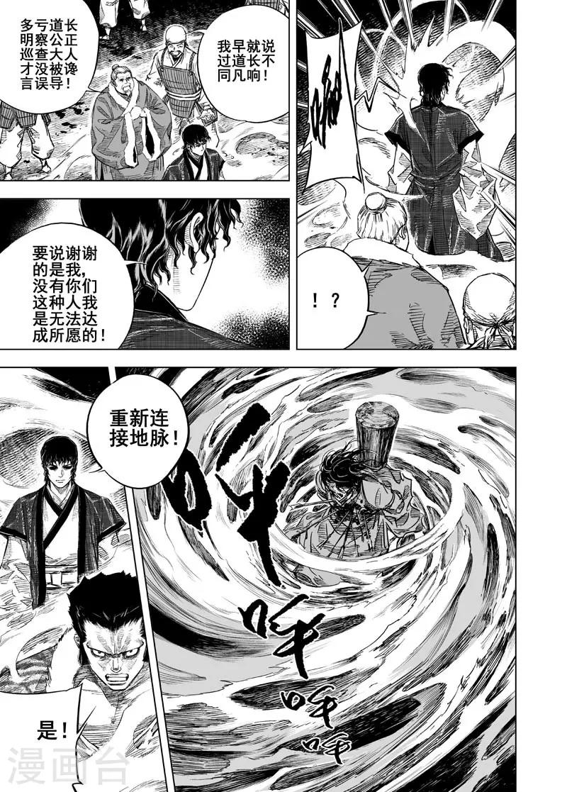 第23话 巨鬼-第23话