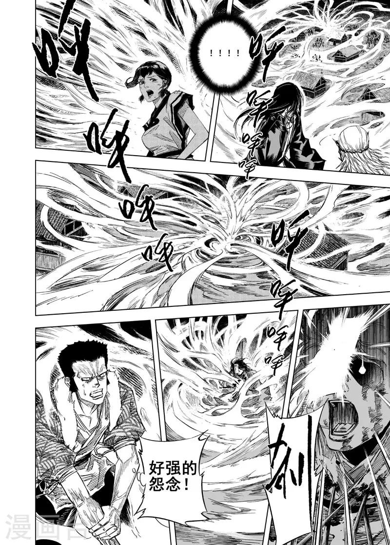 第23话 巨鬼-第23话