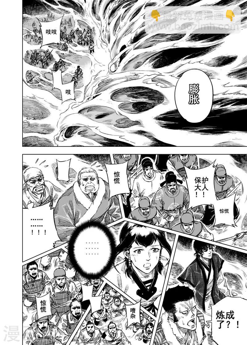 第23话 巨鬼-第23话