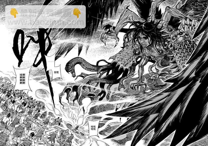 第23话 巨鬼-第23话