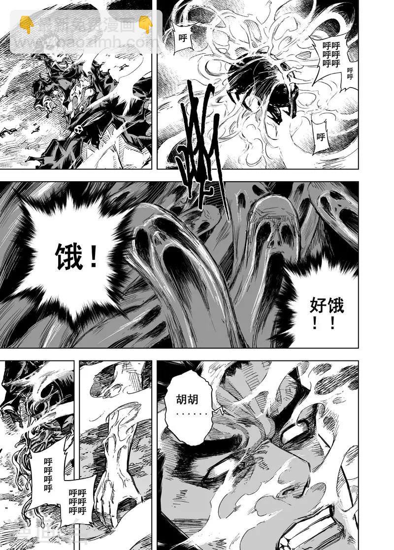 第23话 巨鬼-第23话