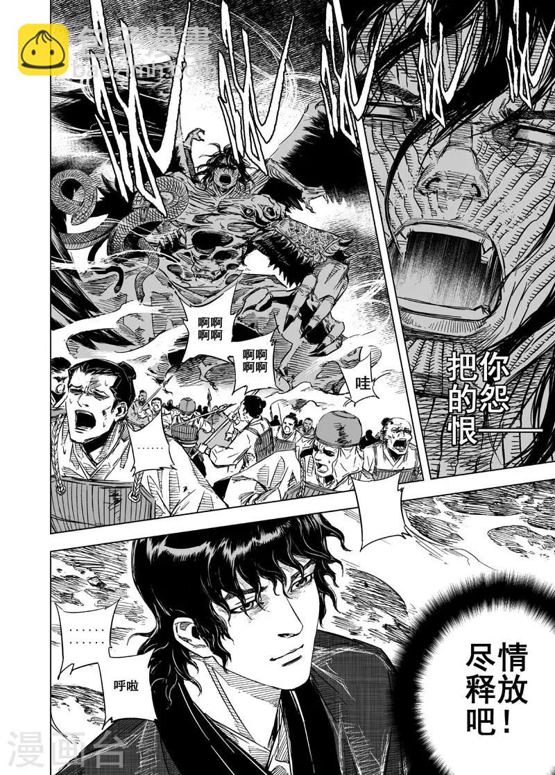 第23话 巨鬼-第23话