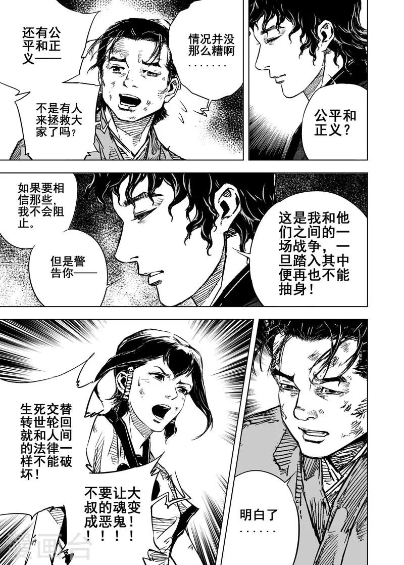 第23话 巨鬼-第23话