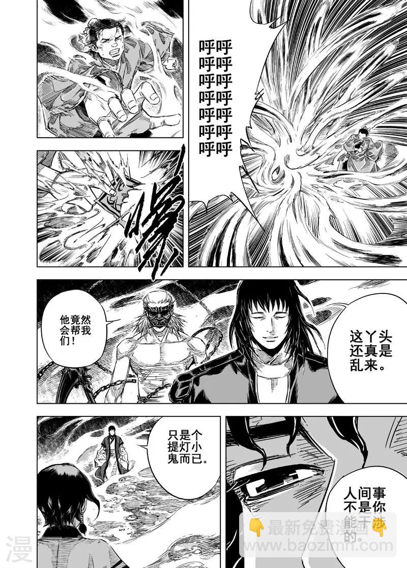 第23话 巨鬼-第23话