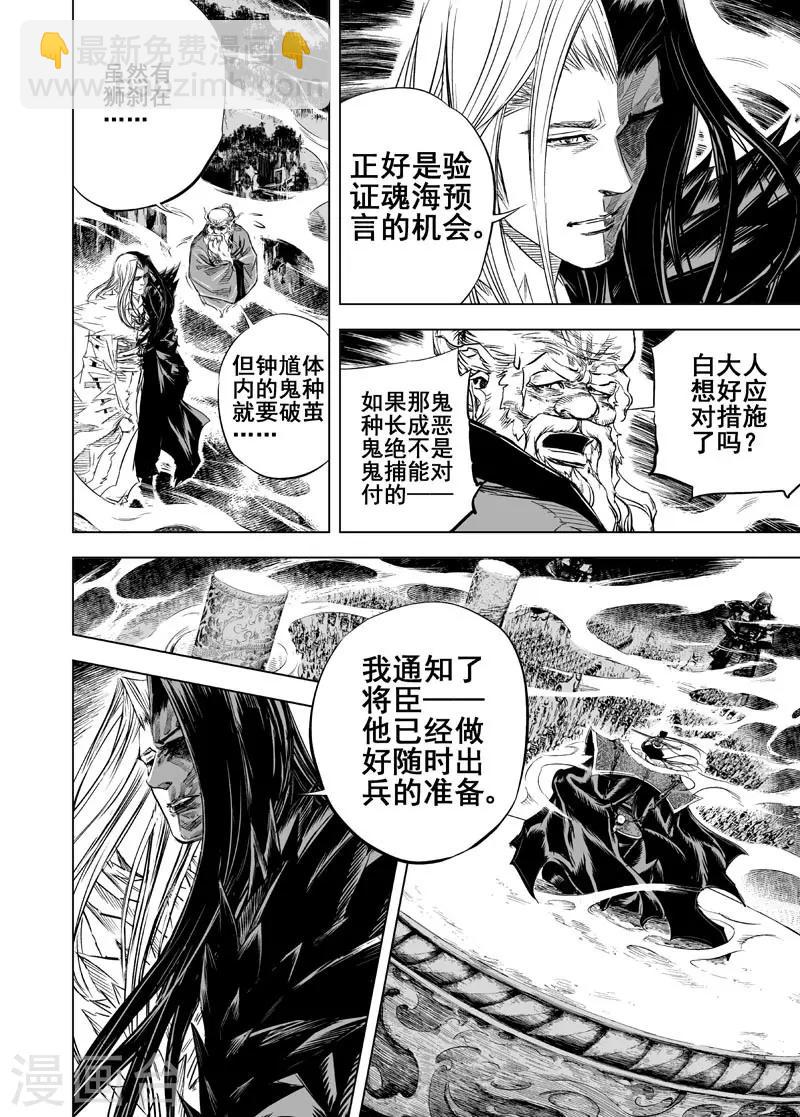 第25话 爆发-第25话