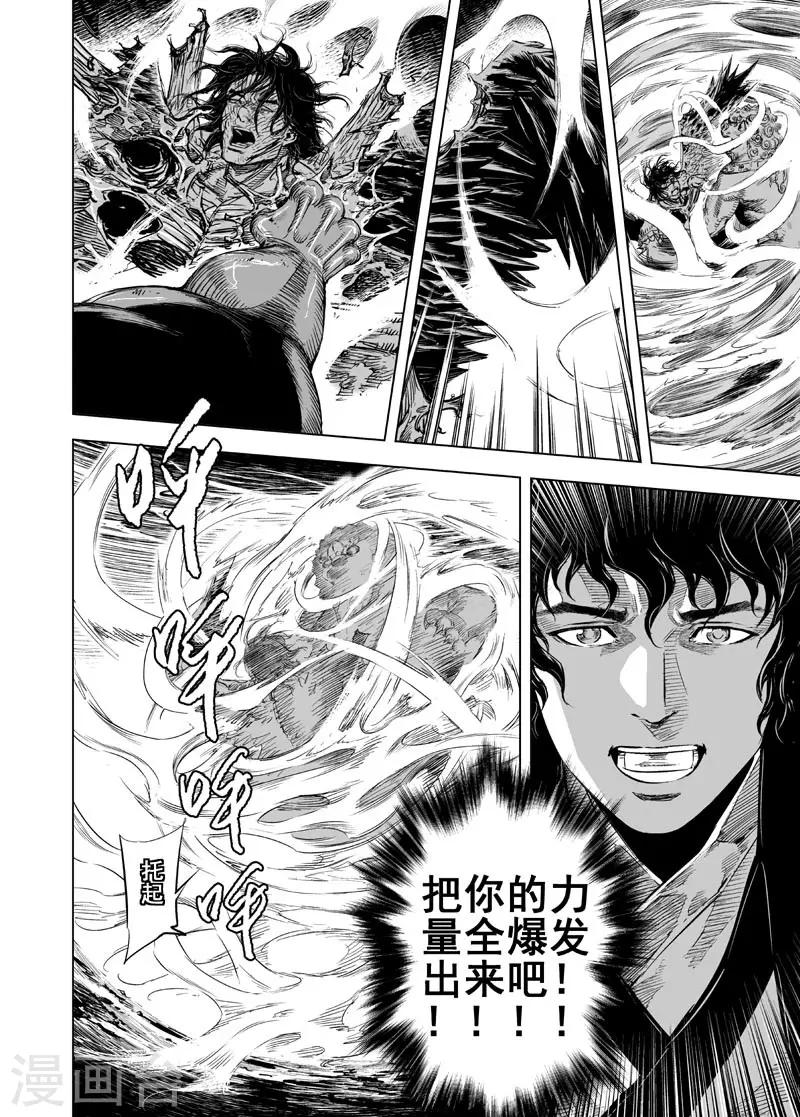 第25话 爆发-第25话