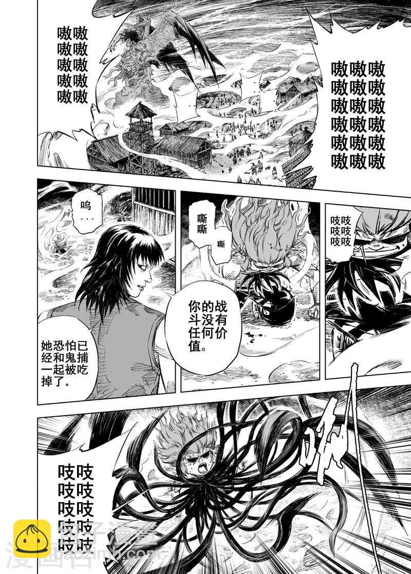 第25话 爆发-第25话