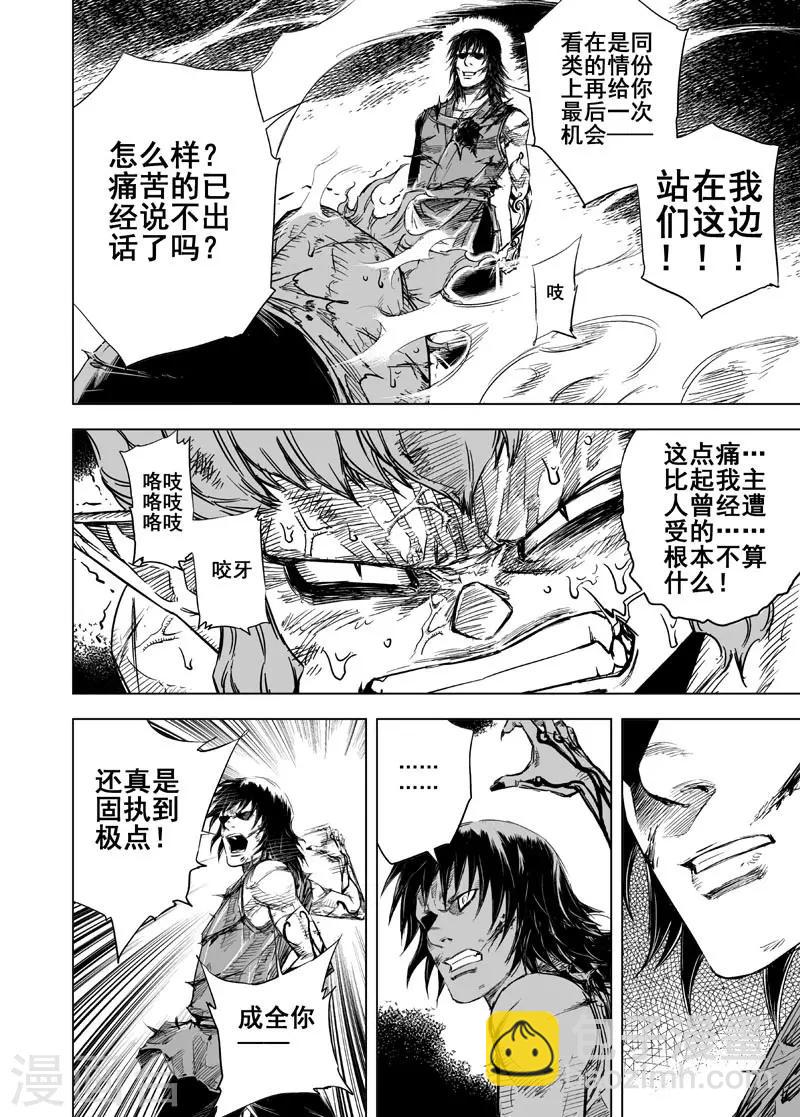 第25话 爆发-第25话