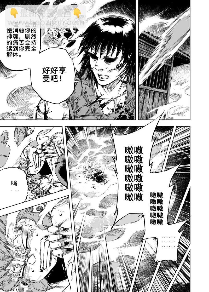 第25话 爆发-第25话