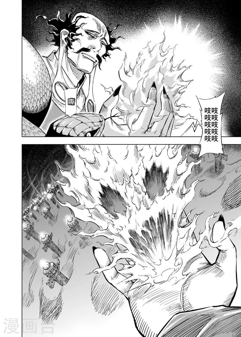 第31话 涅槃2-第31话