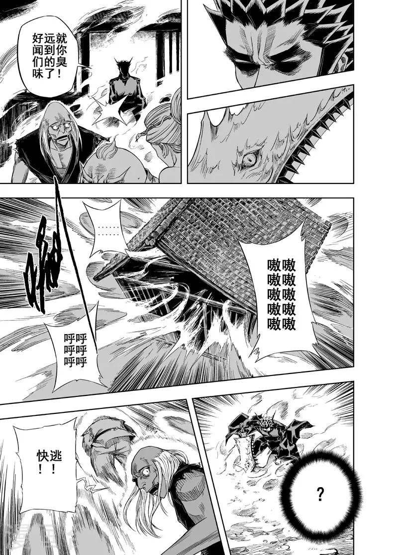 第33话 重聚2-第33话