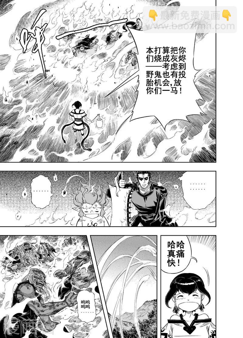 第33话 重聚2-第33话