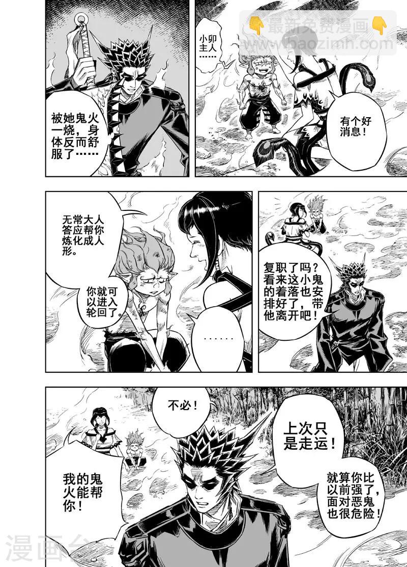 第33话 重聚2-第33话