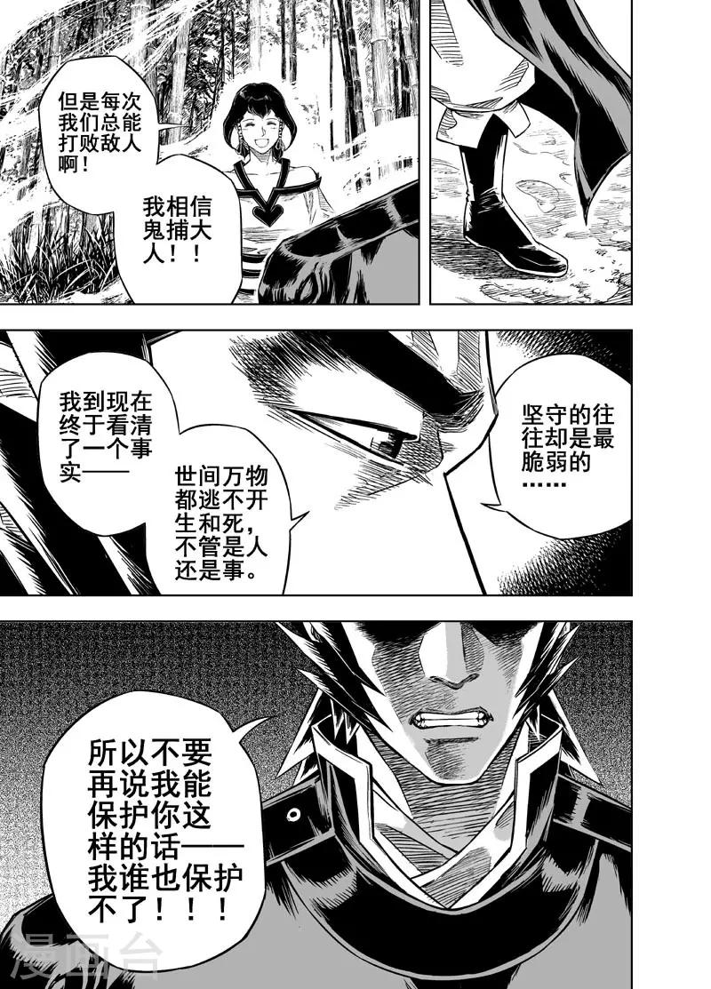 第33话 重聚2-第33话