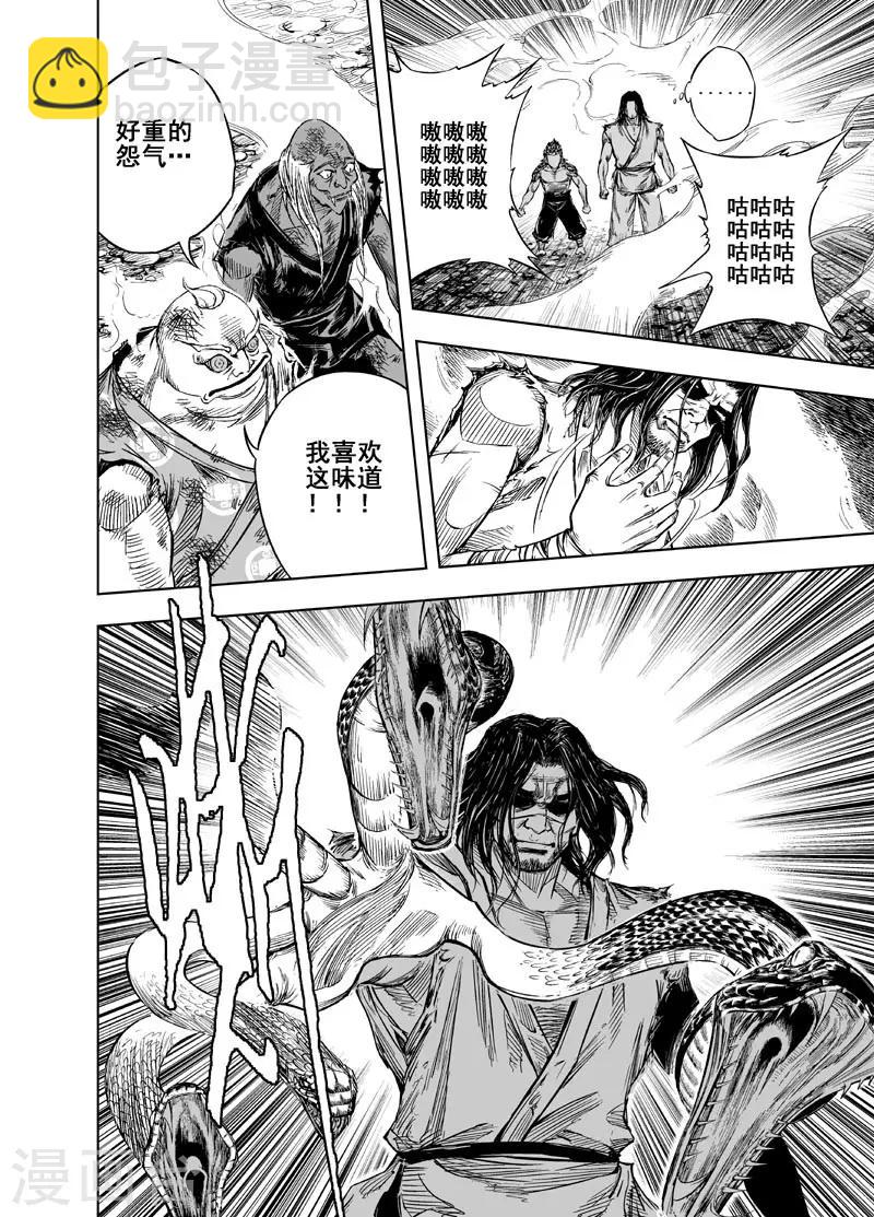 第33话 重聚2-第33话