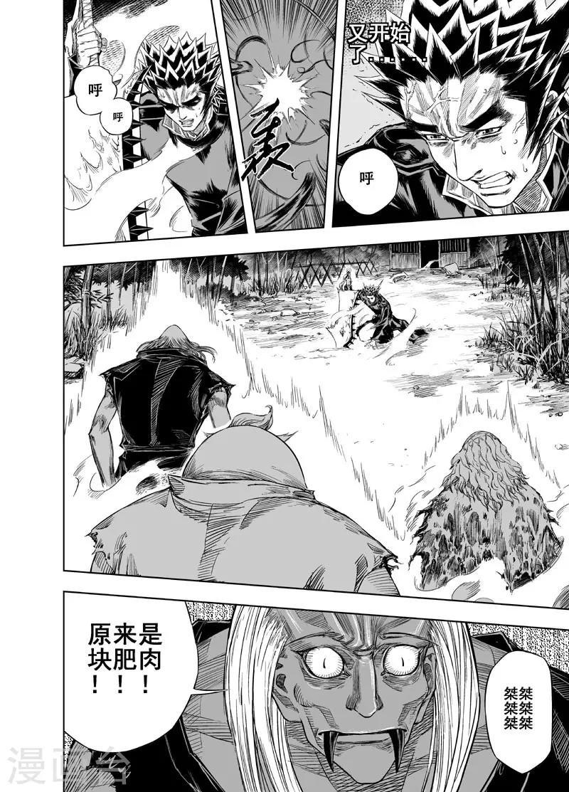 第33话 重聚2-第33话