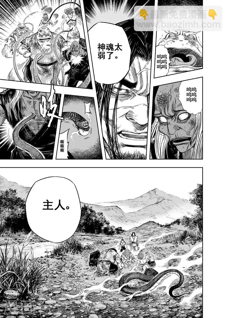 第33话 重聚2-第33话