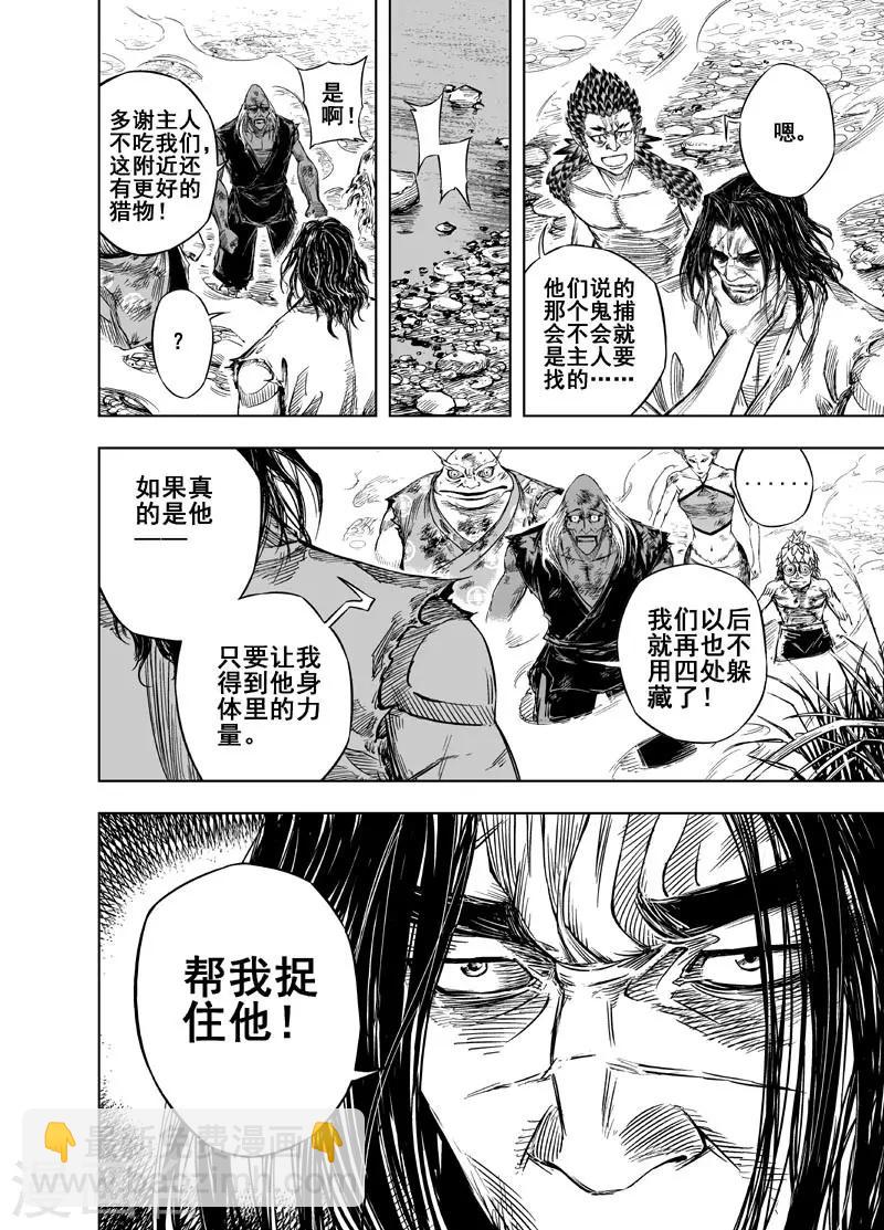 第33话 重聚2-第33话