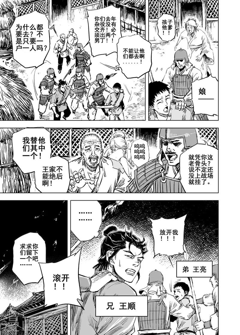 第39话 藩国之战1-第39话