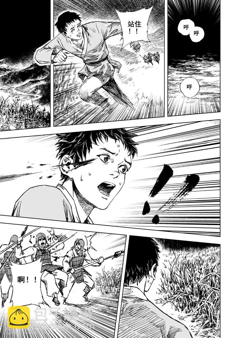 第39话 藩国之战1-第39话