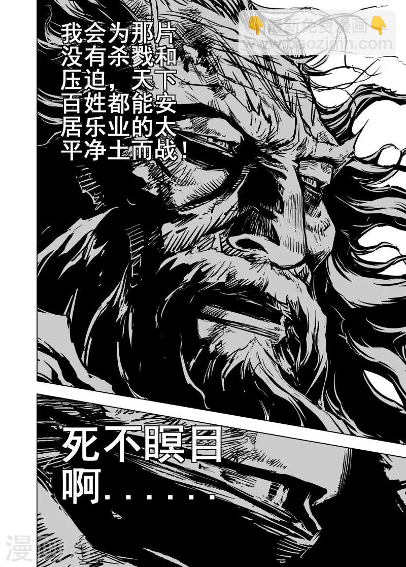 第39话 藩国之战1-第39话