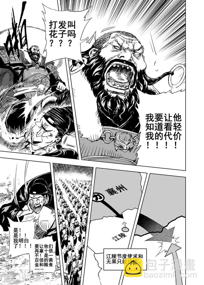 第39话 藩国之战1-第39话