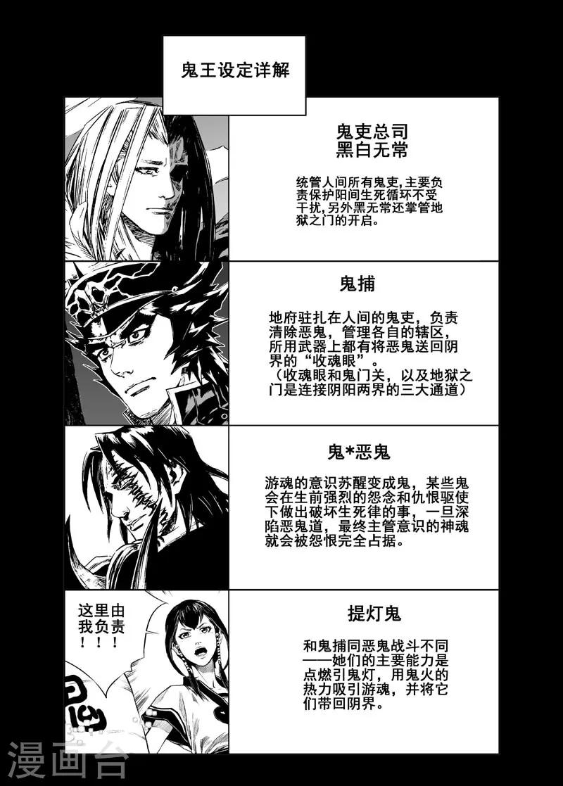 第5话 钟馗暴走-第5话