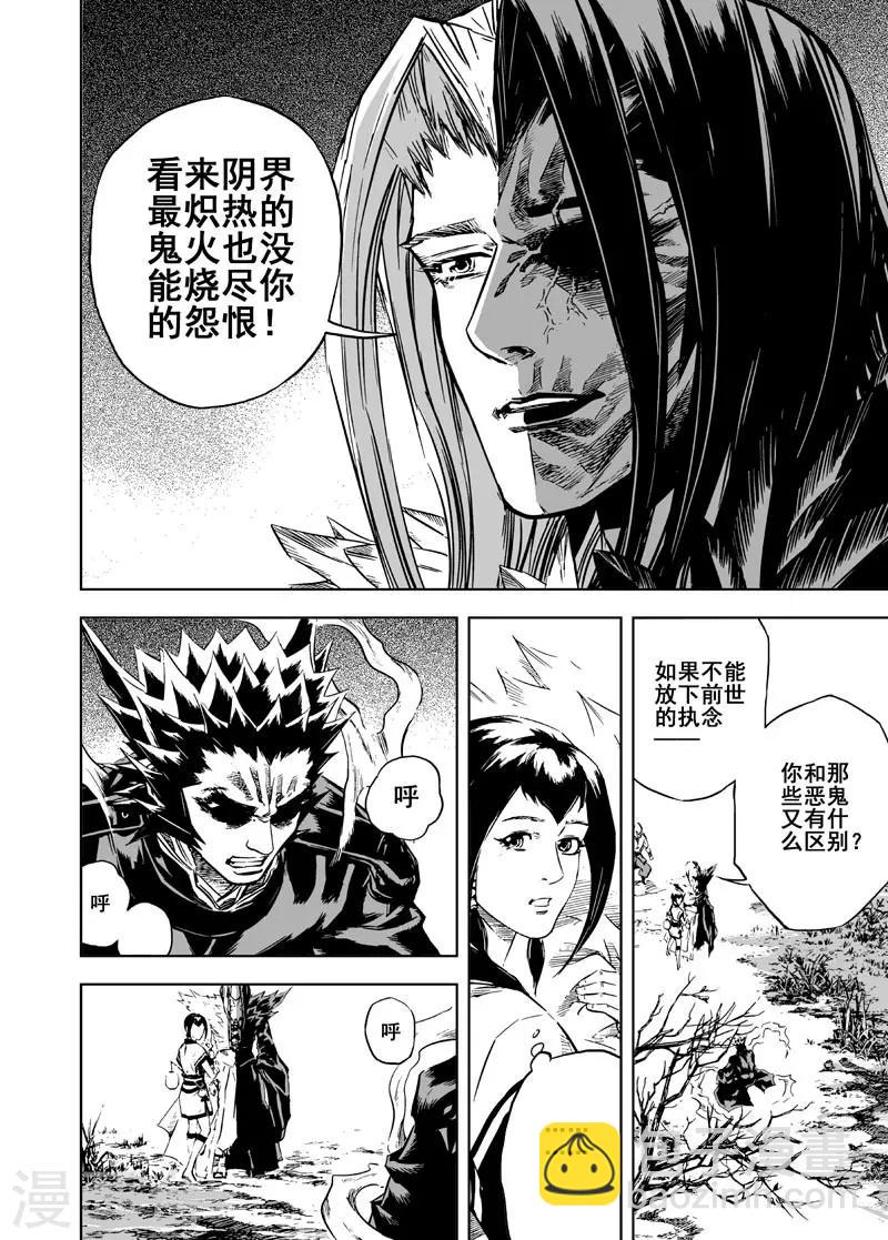 第5话 钟馗暴走-第5话