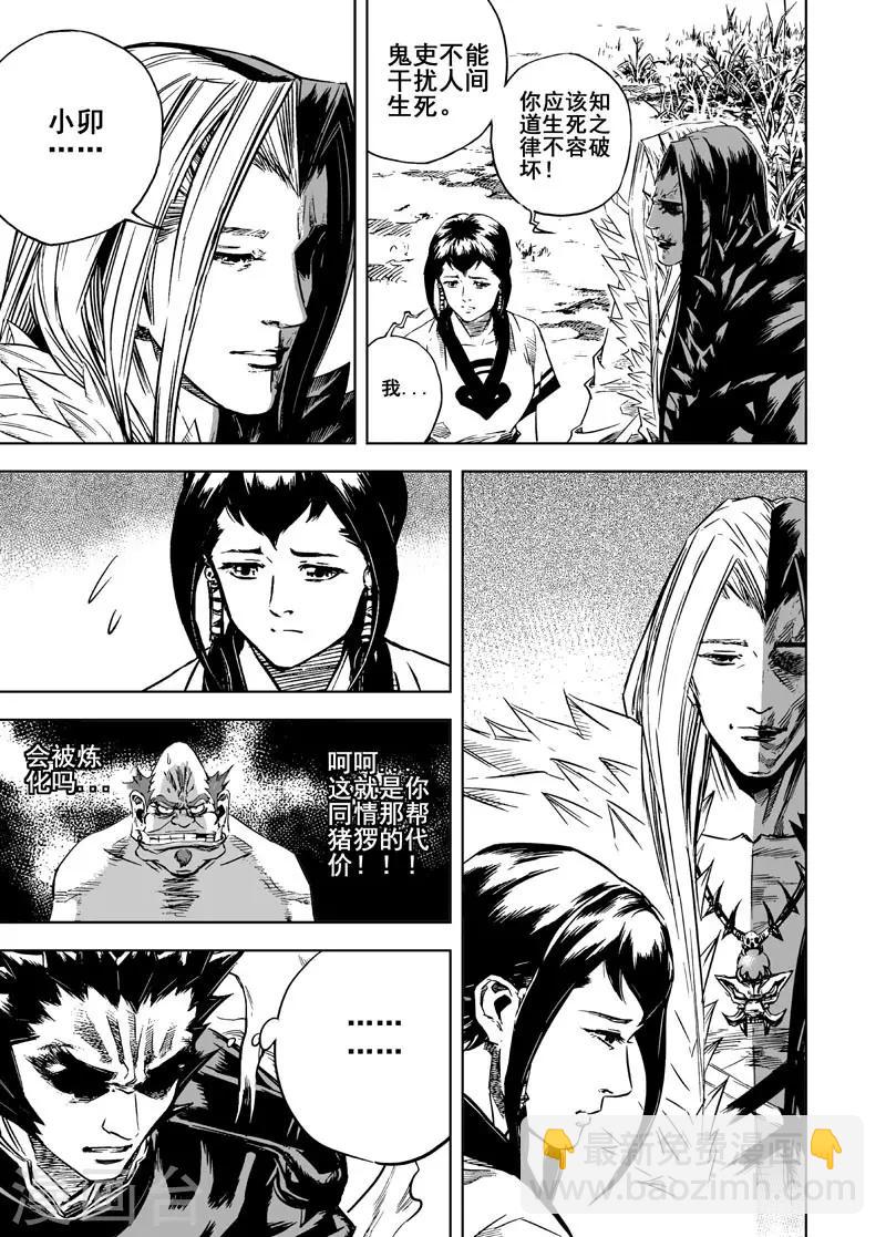 第5话 钟馗暴走-第5话