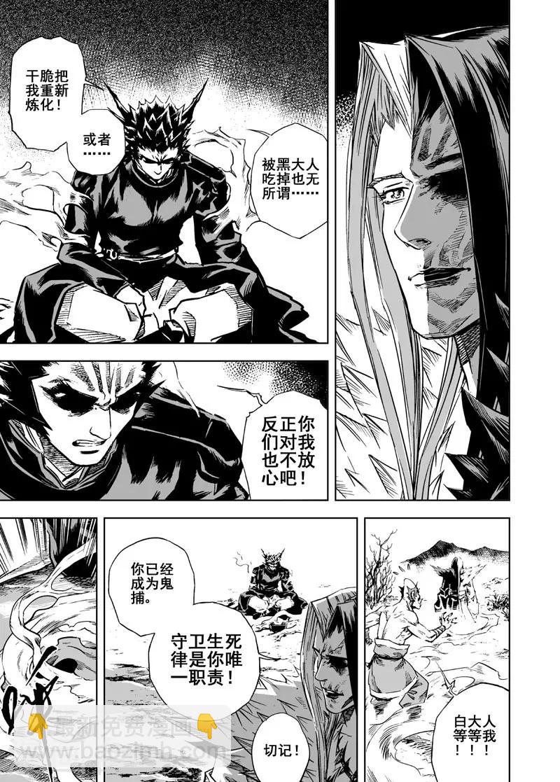 第5话 钟馗暴走-第5话