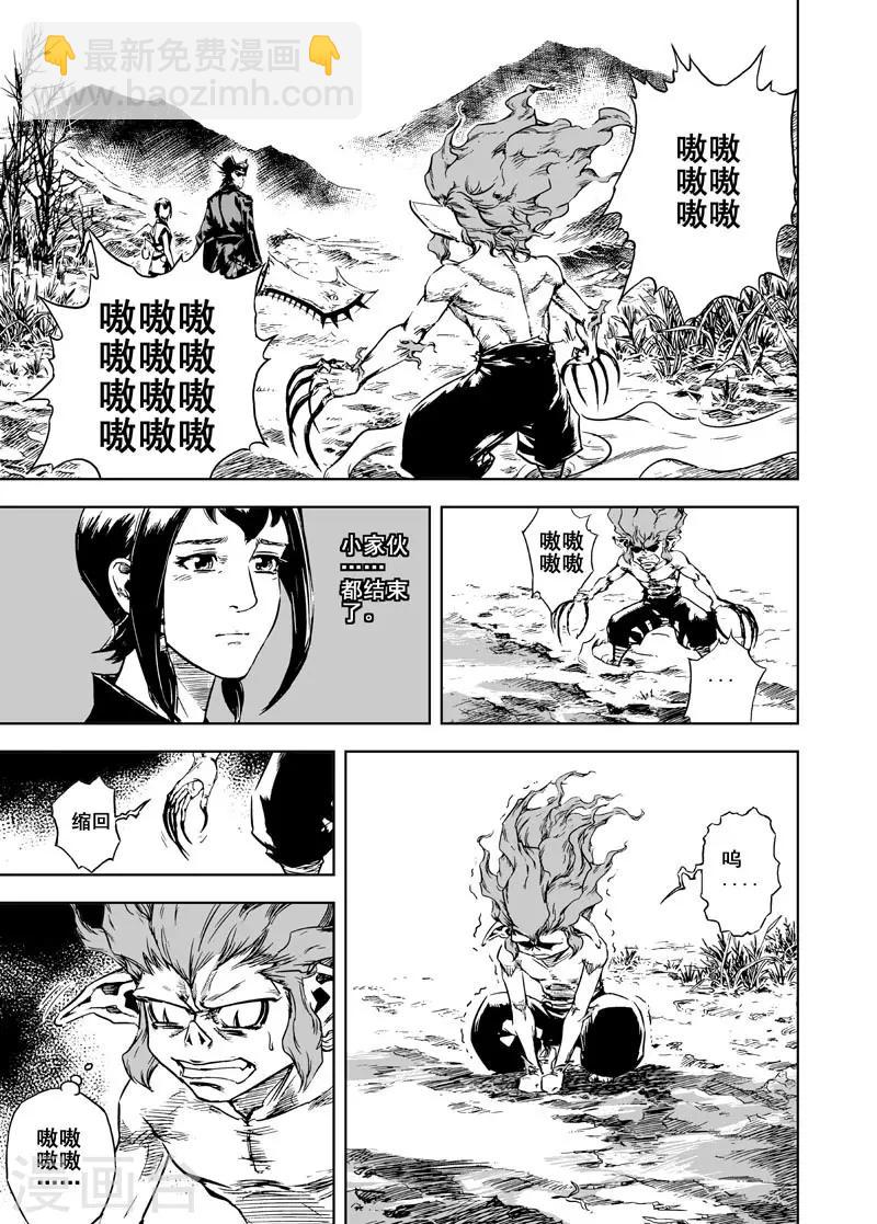 第5话 钟馗暴走-第5话