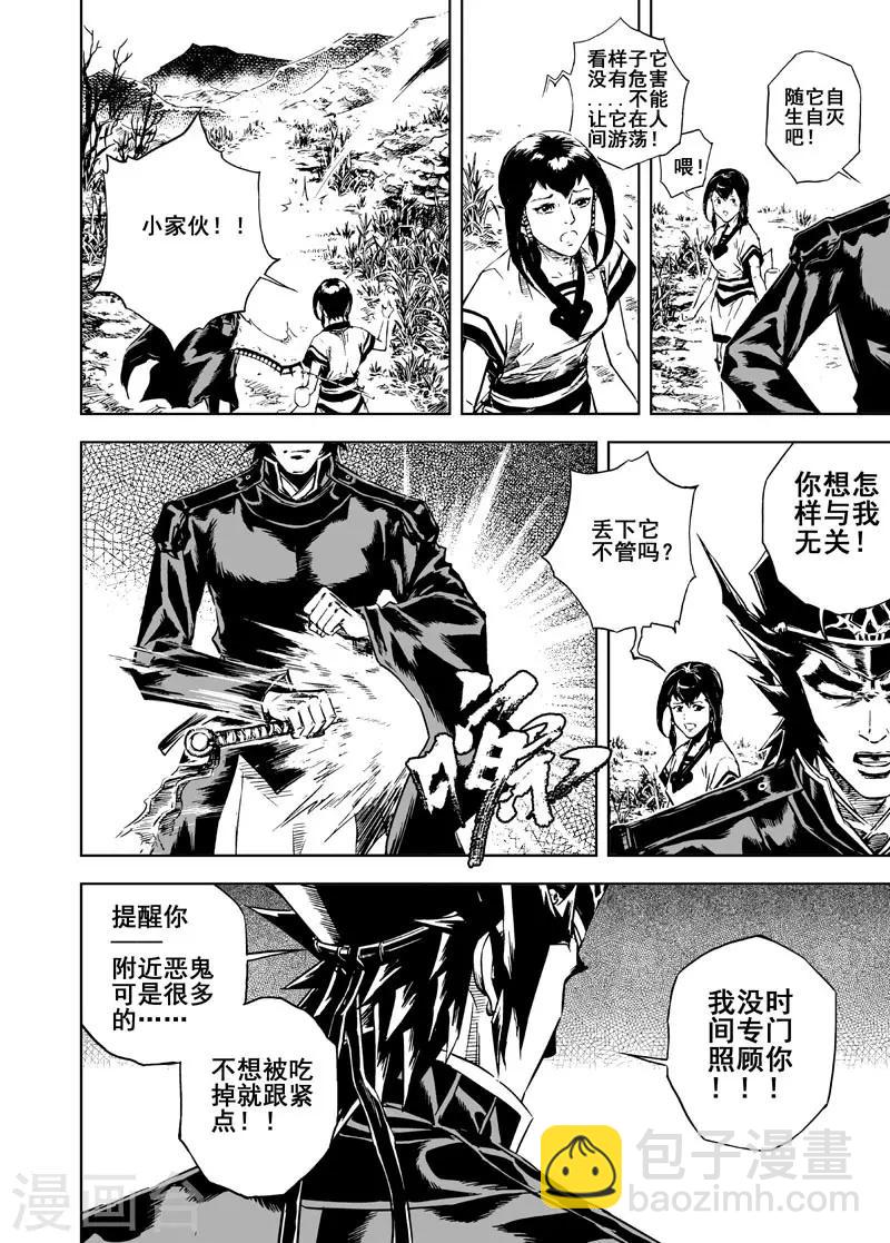 第5话 钟馗暴走-第5话