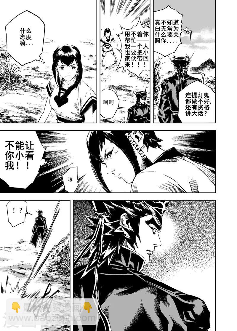 第5话 钟馗暴走-第5话