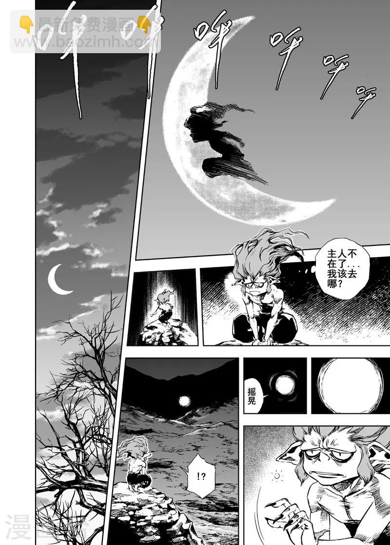 第5话 钟馗暴走-第5话