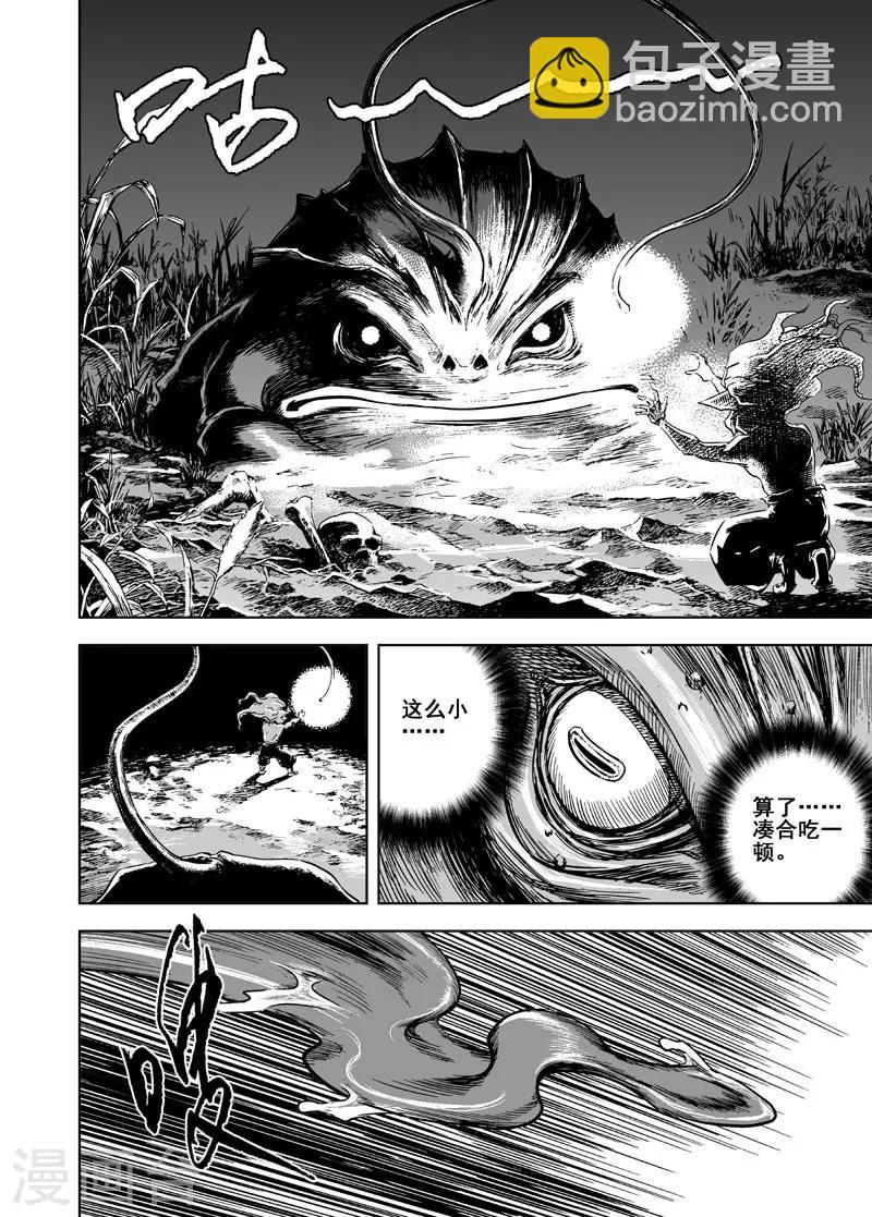 第5话 钟馗暴走-第5话