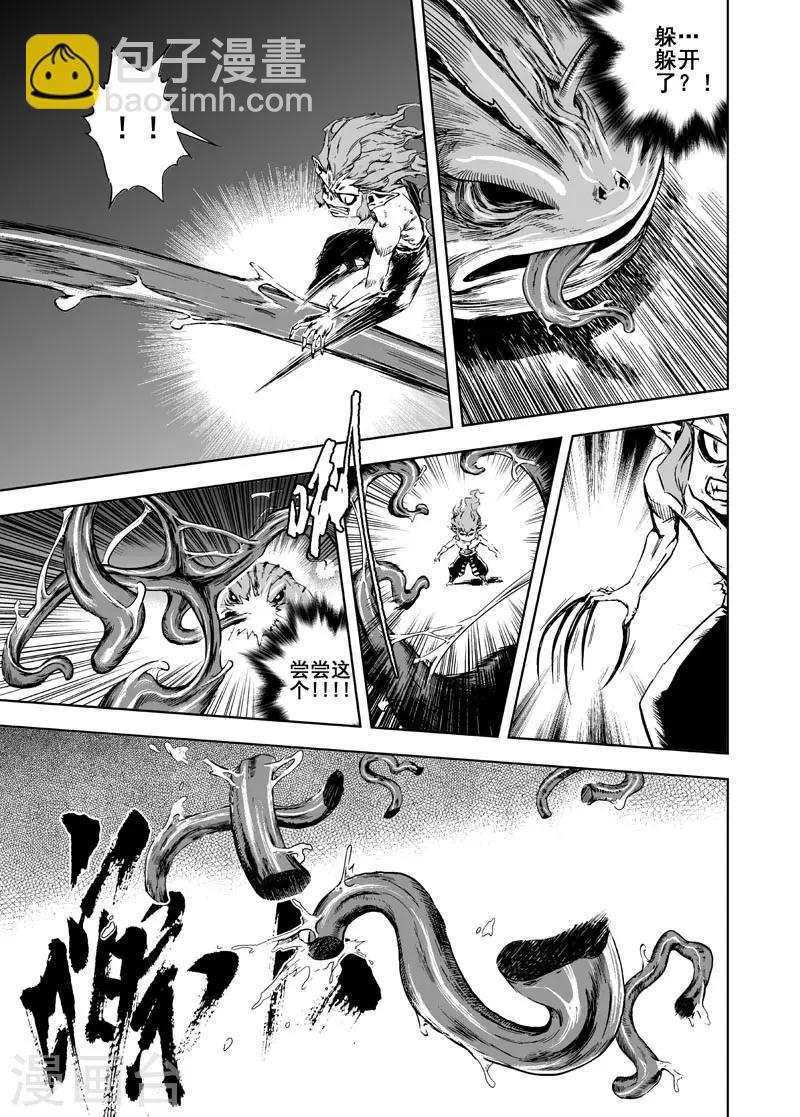 第5话 钟馗暴走-第5话