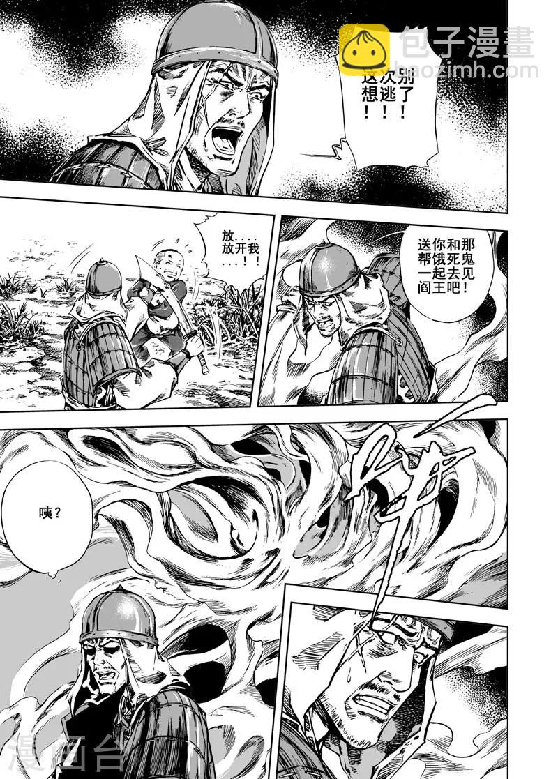 第5话 钟馗暴走-第5话