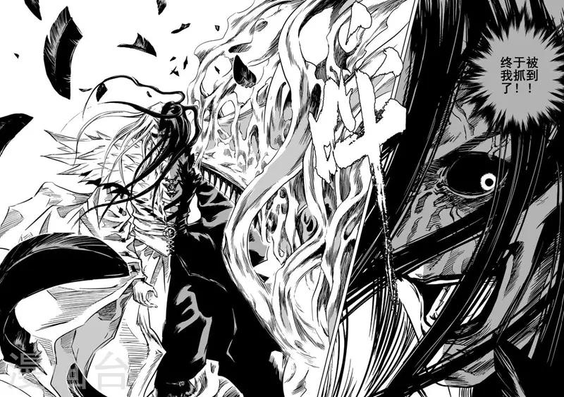 第5话 钟馗暴走-第5话