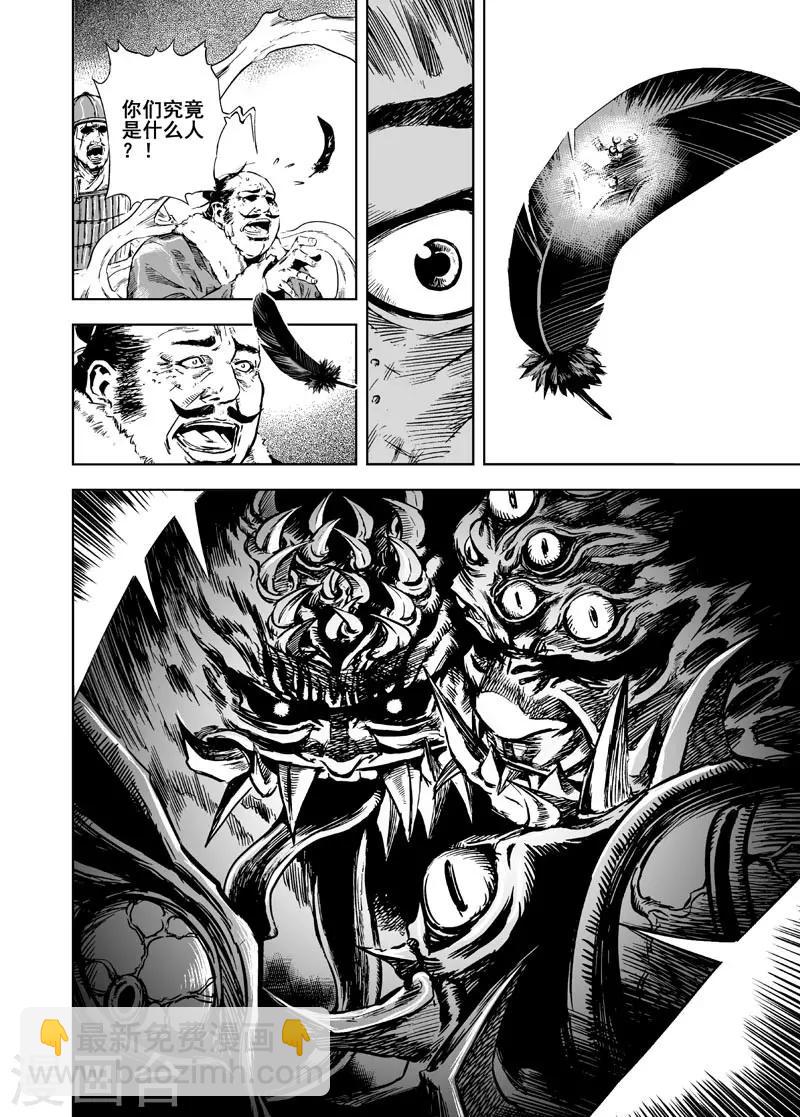 第5话 钟馗暴走-第5话