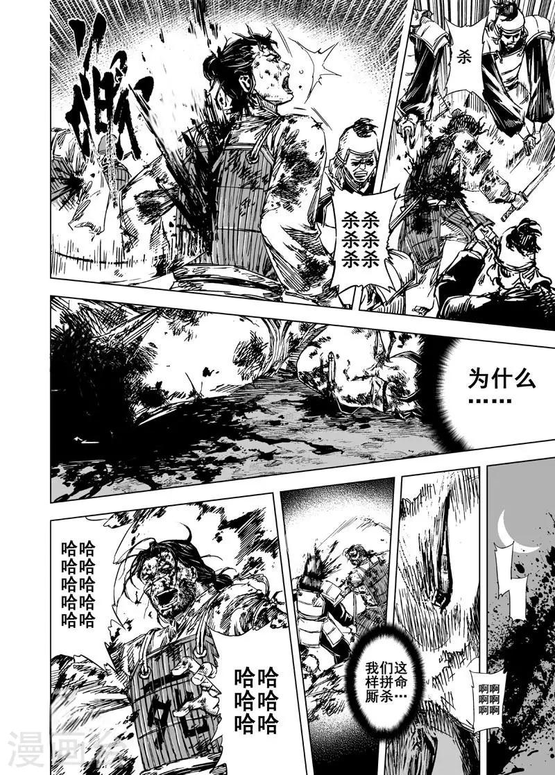 第41话 藩国之战3-第41话