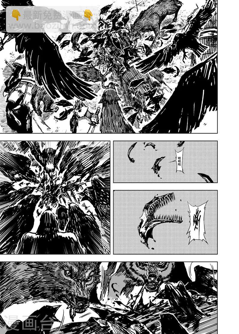 第41话 藩国之战3-第41话