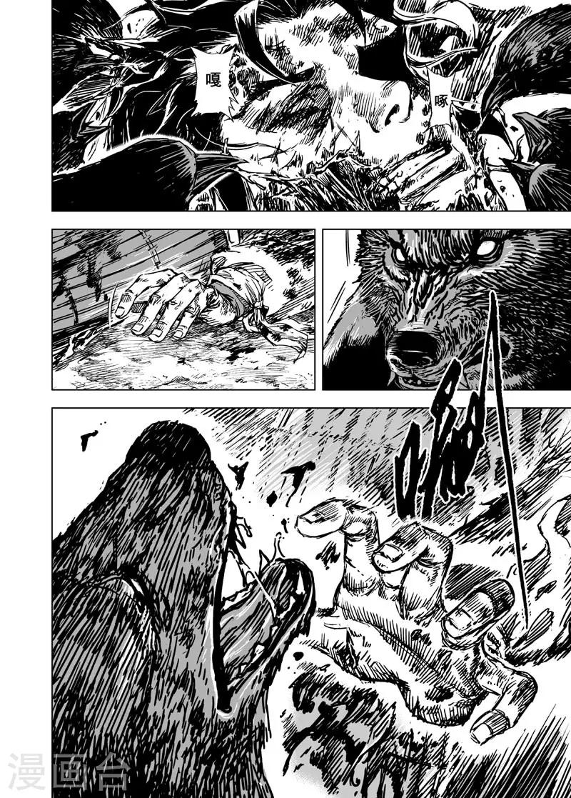 第41话 藩国之战3-第41话