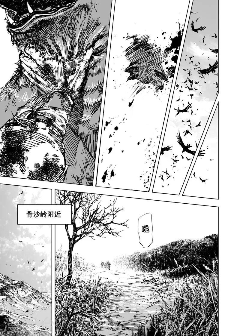 第41话 藩国之战3-第41话