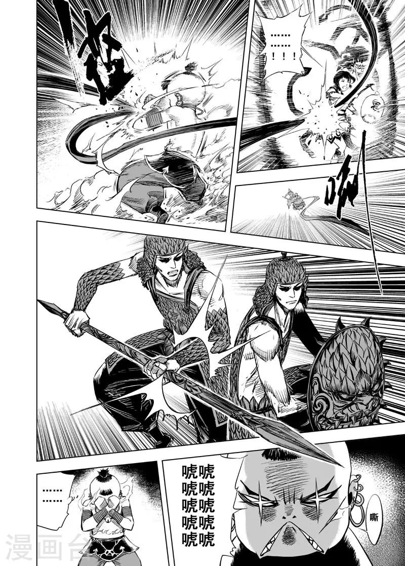 第47话 石人阵1-第47话