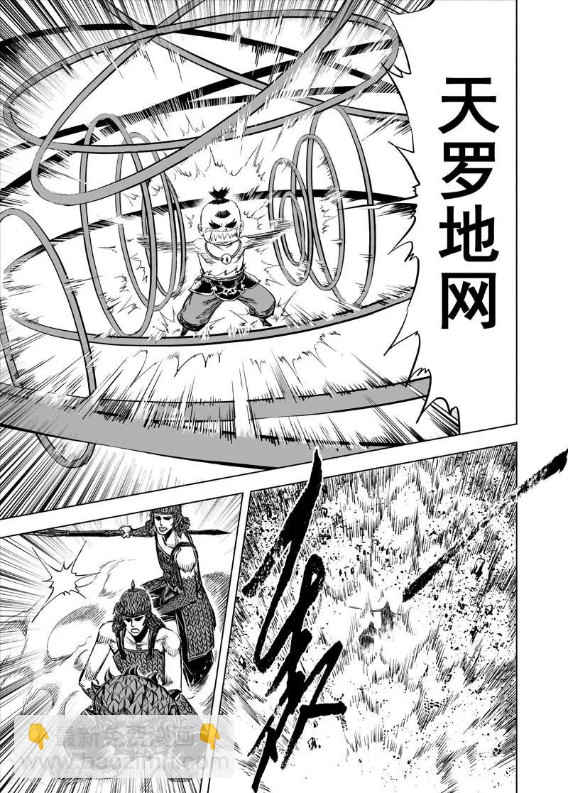 第47话 石人阵1-第47话