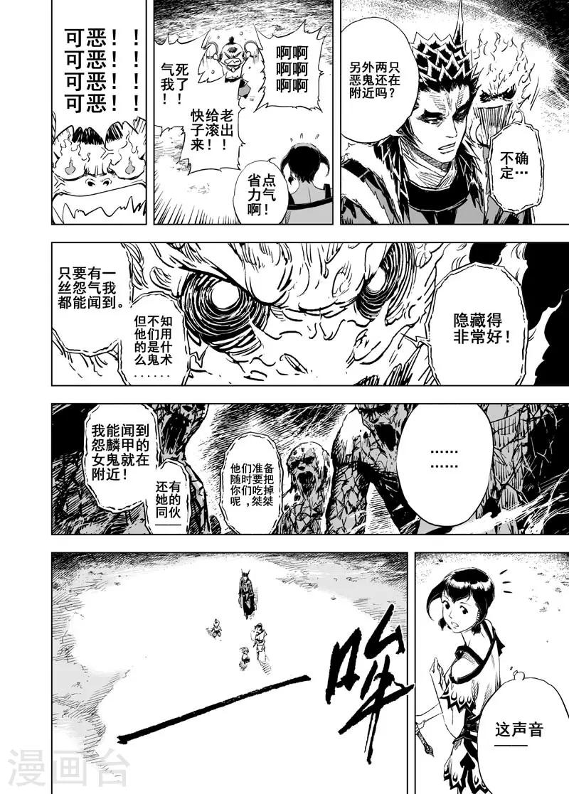 第47话 石人阵1-第47话