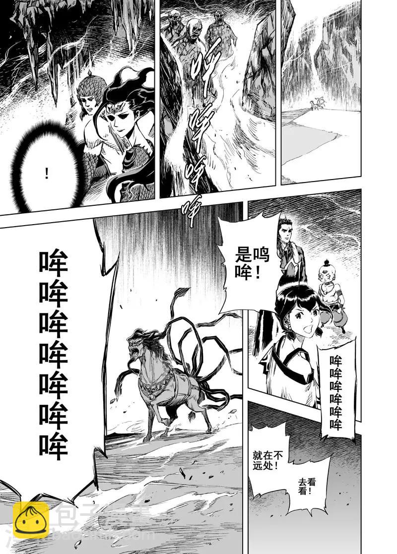 第47话 石人阵1-第47话