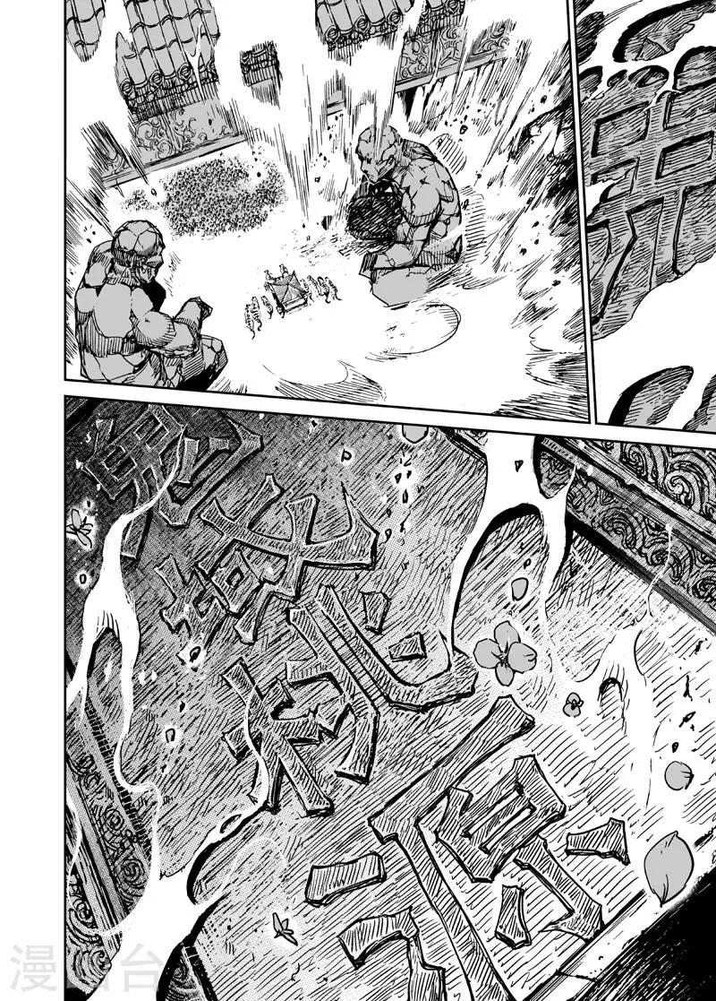 鍾馗傳 - 第49話 戰魂1 - 1